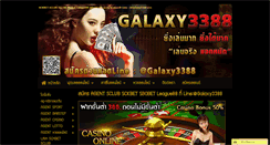 Desktop Screenshot of galaxy3388.com